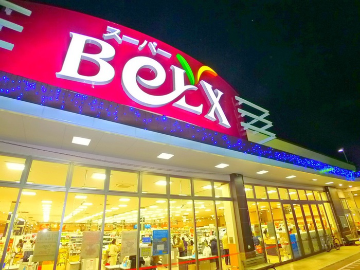 スーパー　ベルクス（スーパー）まで600m