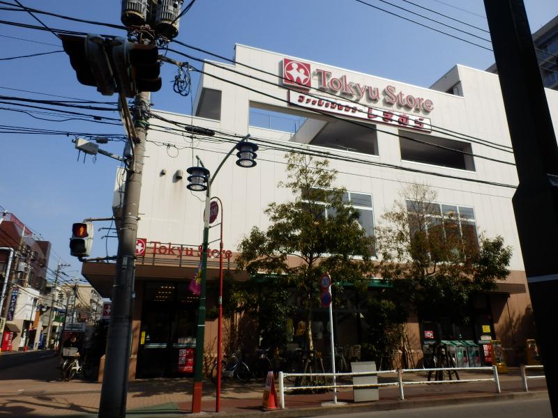 スーパー　東急ストア久が原店（スーパー）まで545m