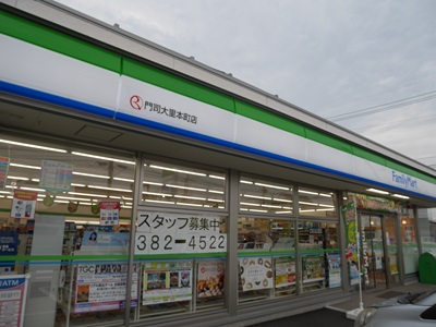 コンビニ　【ファミリーマート門司大里本町店】（コンビニ）まで99m