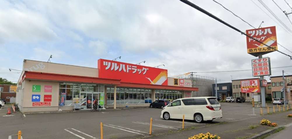 ドラックストア　ツルハドラッグ千歳新富店（ドラッグストア）まで818m