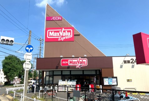 ショッピングセンター　マックスバリュ篠原橋東ショッピングセンター（ショッピングセンター）まで700m