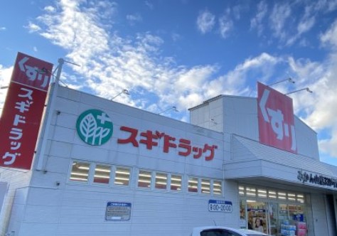 ドラックストア　スギドラッグ富川店（ドラッグストア）まで700m
