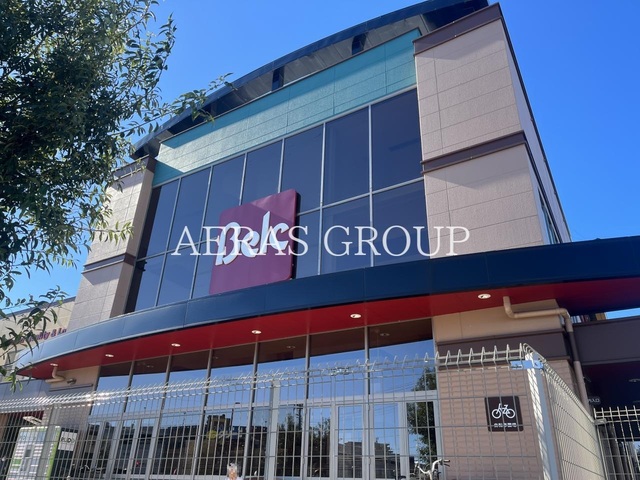 スーパー　ベルク 流山おおたかの森店（スーパー）まで395m