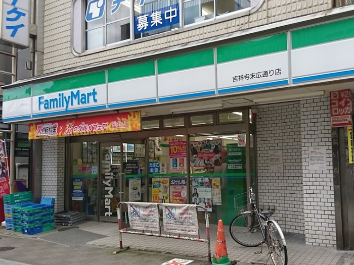 コンビニ　ファミリーマート　吉祥寺末広通り店（コンビニ）まで500m