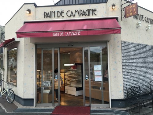 飲食店　パンデカンパーニュ（飲食店）まで218m