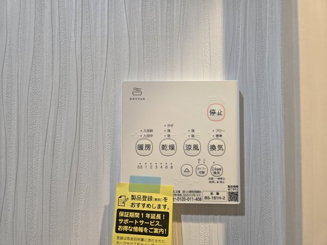 その他設備　カッツェカヤバ