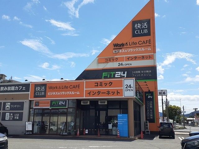 その他　快活CLUB フィットネスジム（その他）まで196m