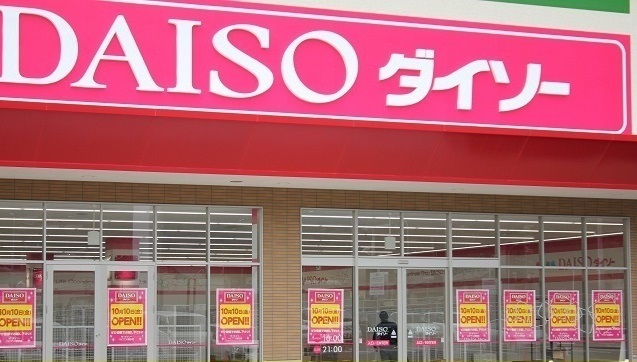 その他　ダイソー（その他）まで950m