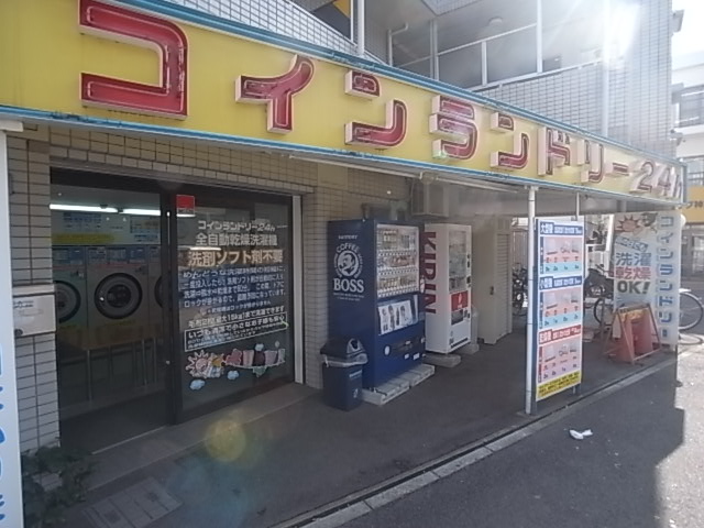 その他　コインランドリー（その他）まで330m