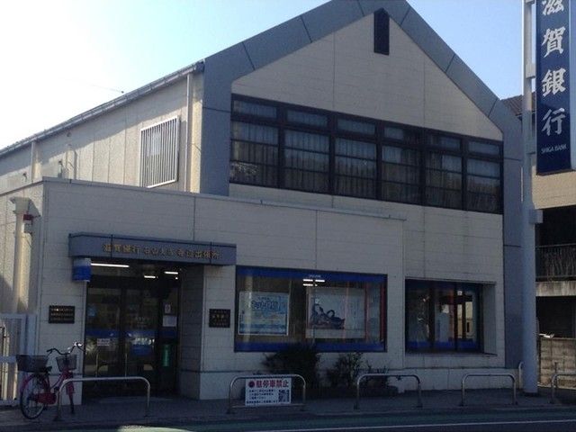 銀行　滋賀銀行石山支店（銀行）まで450m