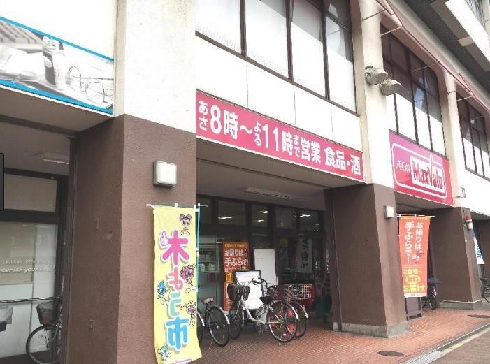 スーパー　マックスバリュ三萩野店（スーパー）まで200m