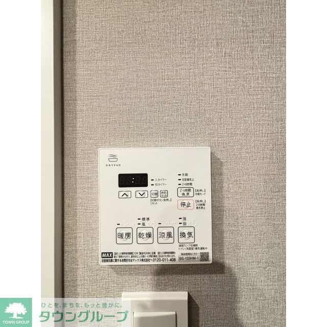 その他設備　【初期費用分割・クレカ対応】一都三県のお部屋探しは2025…