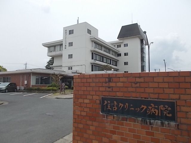 病院　住吉クリニック病院（病院）まで300m