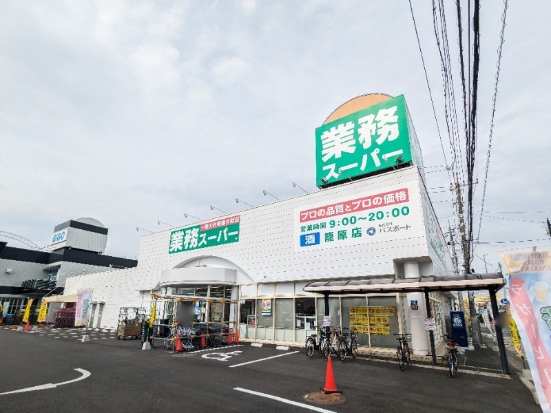 スーパー　業務スーパー妻沼店（スーパー）まで886m