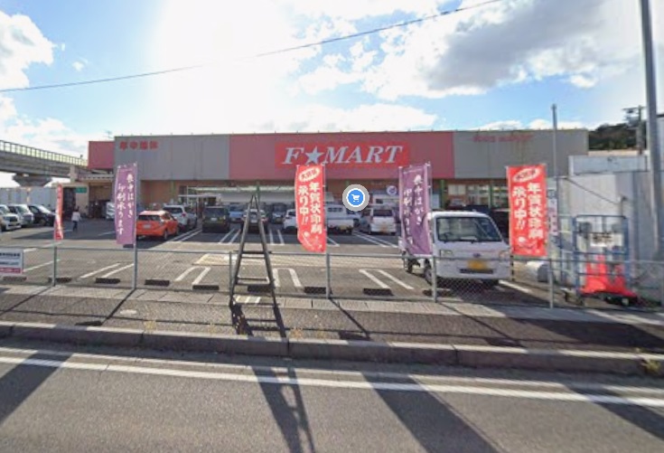 スーパー　F☆MART大矢知店（スーパー）まで2298m