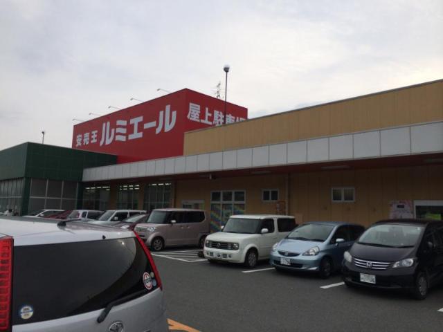 その他　ルミエール水巻店（その他）まで886m