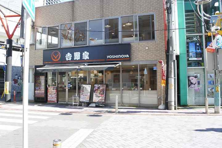 その他　吉野家（その他）まで230m