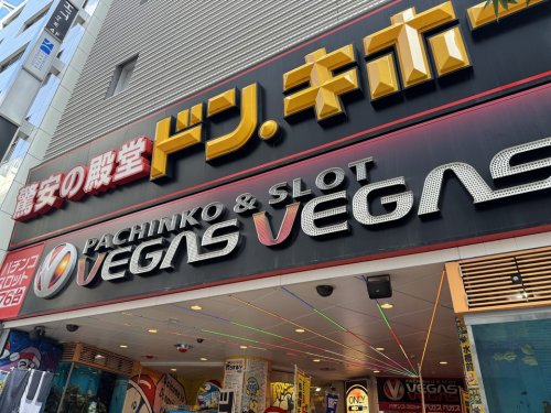 その他　ドン・キホーテ新宿東南口店（その他）まで1085m