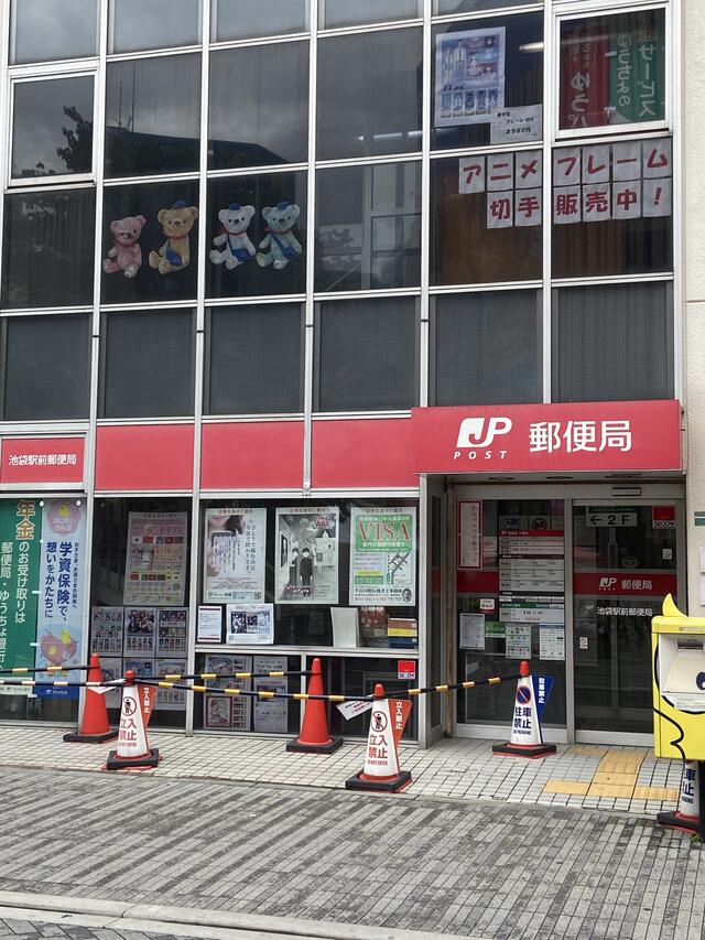 郵便局　新宿区役所内郵便局（郵便局）まで1098m