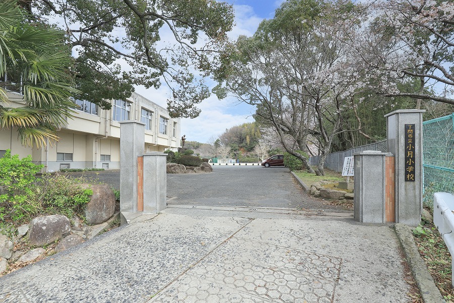 小学校　下関市立小月小学校（小学校）まで961m