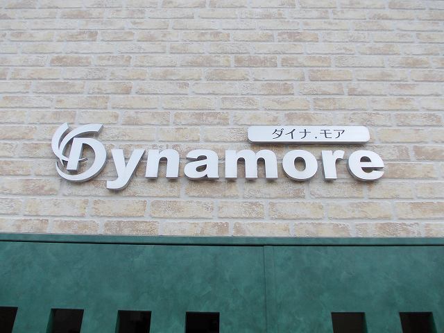 その他　東海道線・鴨宮駅まで1120m