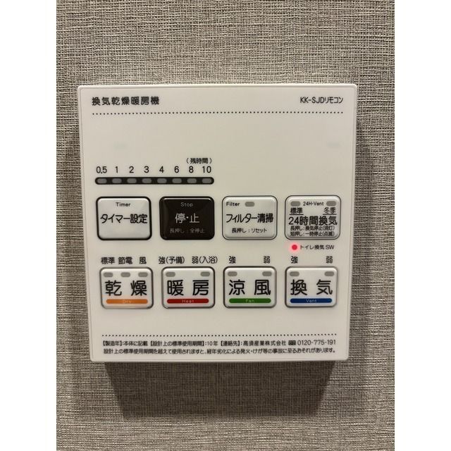 その他設備