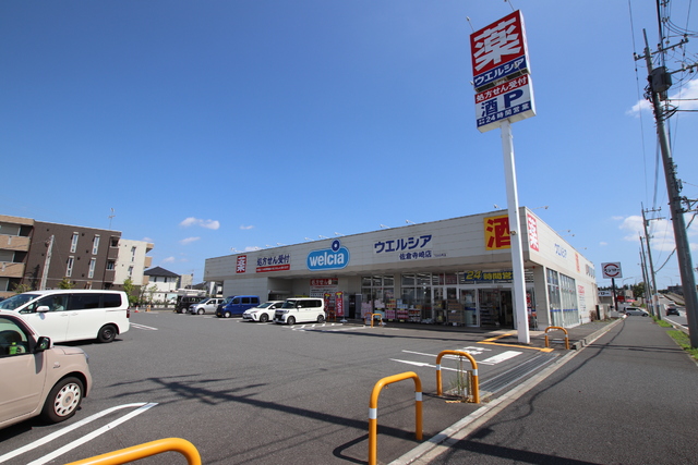 ドラックストア　ウエルシア佐倉寺崎店（ドラッグストア）まで1500m