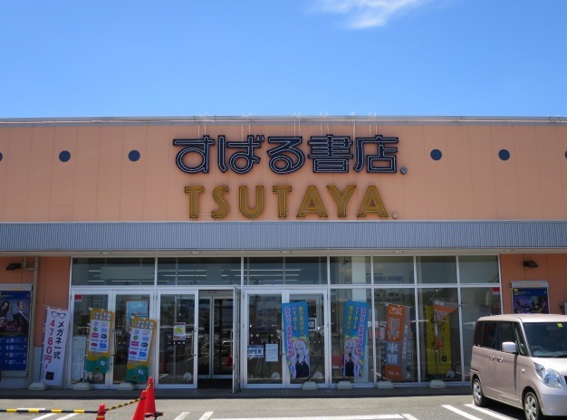 レンタルビデオ　ツタヤ佐倉店（レンタルビデオ）まで1300m