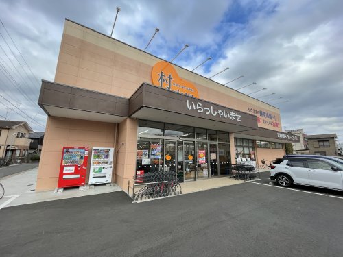 スーパー　村の市場千葉中央店（スーパー）まで636m