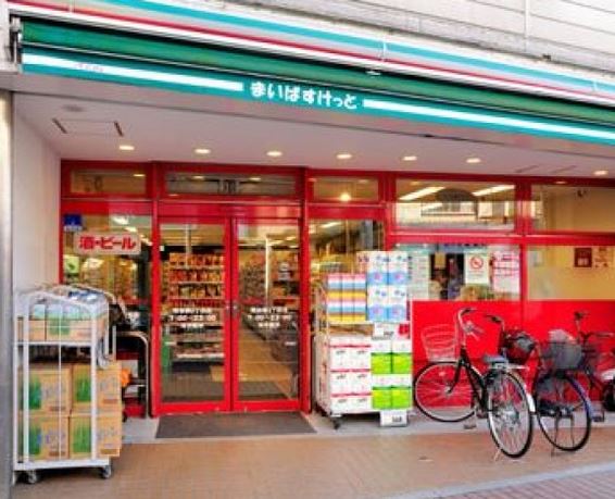 スーパー　まいばすけっと平和島駅北店（スーパー）まで518m