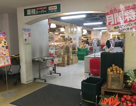 スーパー　業務スーパーBIG　FUN平和島店（スーパー）まで620m