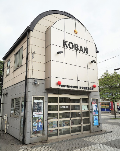 警察署・交番　千葉中央警察署 本千葉駅前交番（警察署・交番）まで195m