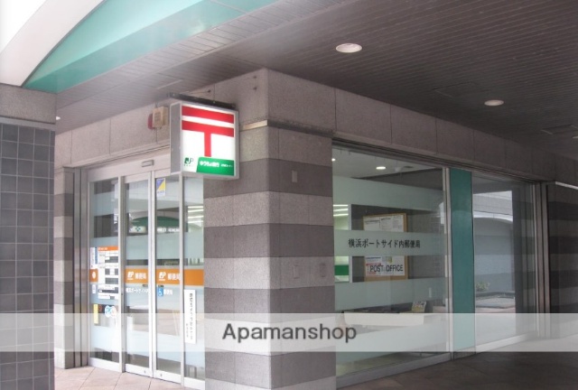 郵便局　横浜ポートサイド内郵便局（郵便局）まで423m