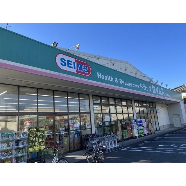 その他　ドラッグセイムス 入谷舎人店（その他）まで270m