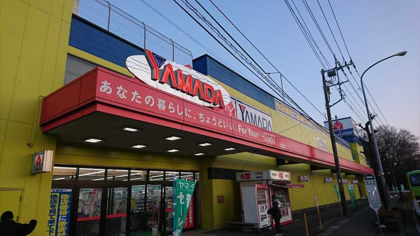 ショッピングセンター　ヤマダ電機（ショッピングセンター）まで276m