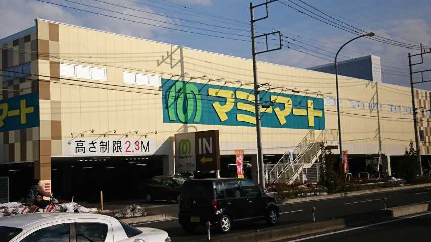 スーパー　マミーマート南中野店（スーパー）まで430m