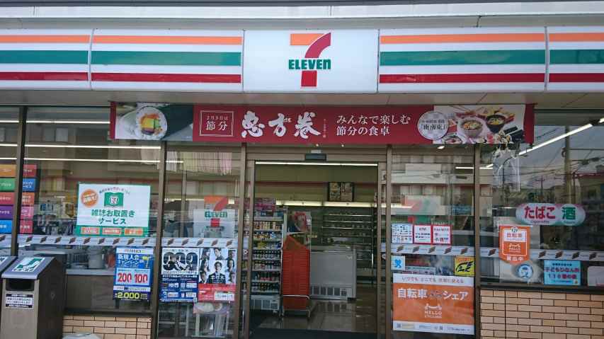 コンビニ　セブンイレブン（コンビニ）まで400m