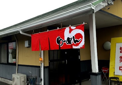 飲食店　ラーメンショップ細谷店（飲食店）まで1459m