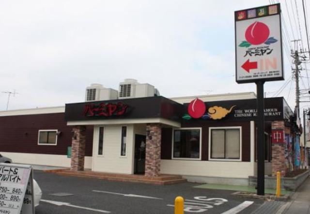 飲食店　バーミヤン麻溝台店（飲食店）まで577m