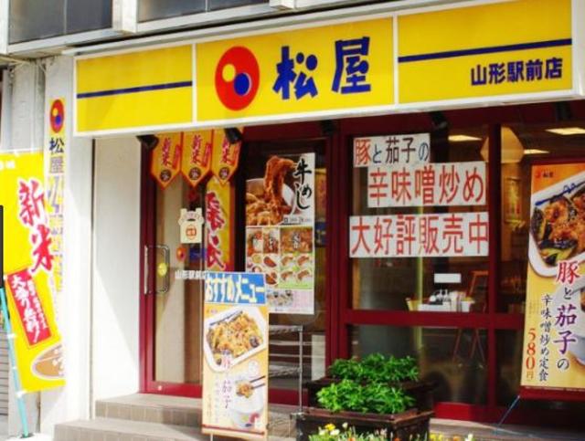 飲食店　松屋麻溝台店（飲食店）まで528m