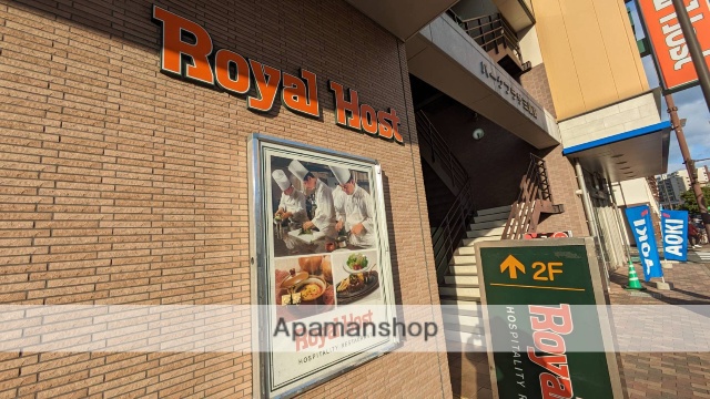 飲食店　ロイヤル西日本（株）／ロイヤルホスト三萩野店（飲食店）まで132m