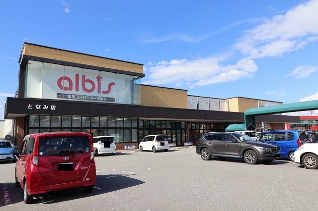 スーパー　アルビス（株）／となみ店（スーパー）まで914m