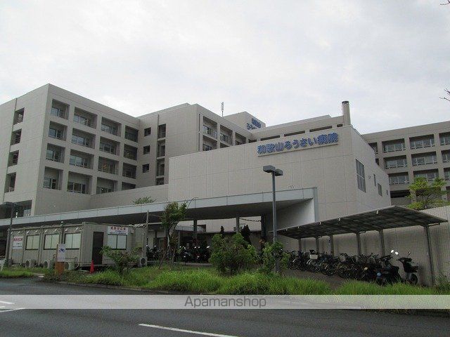 病院　和歌山ろうさい病院様（病院）まで950m
