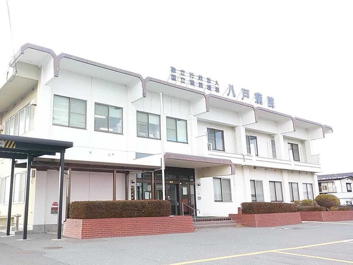 病院　国立病院機構　八戸病院（病院）まで800m