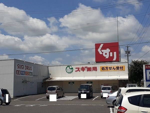 ドラックストア　スギ薬局亀山栄店（ドラッグストア）まで6700m