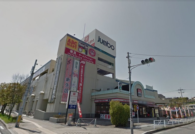 ショッピングセンター　じゃんぼスクエア河内長野（ショッピングセンター）まで703m