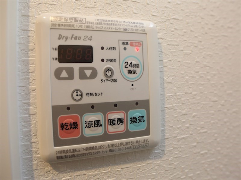 その他設備　浴室暖房乾燥機付き