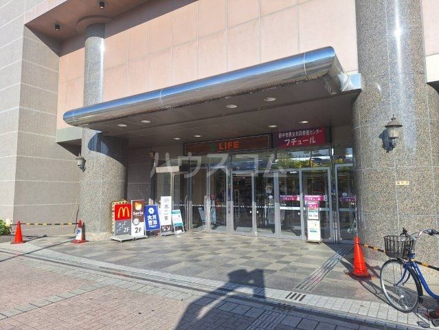 スーパー　ライフ 府中中河原店（スーパー）まで444m