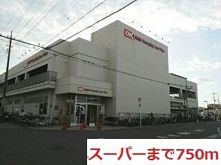 スーパー　OKストアー川口末広店（スーパー）まで750m