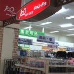 その他　１００円ショップキャンドゥイトーヨーカドー　明石店（その他）まで2019m